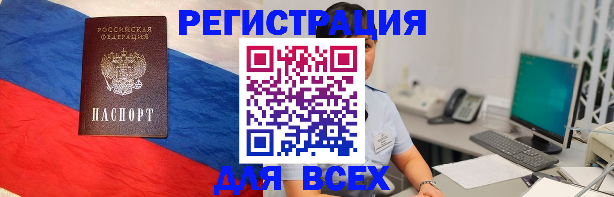временная регистрация 2025 в Куртамыше