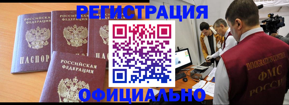 где прописаться в Куртамыше