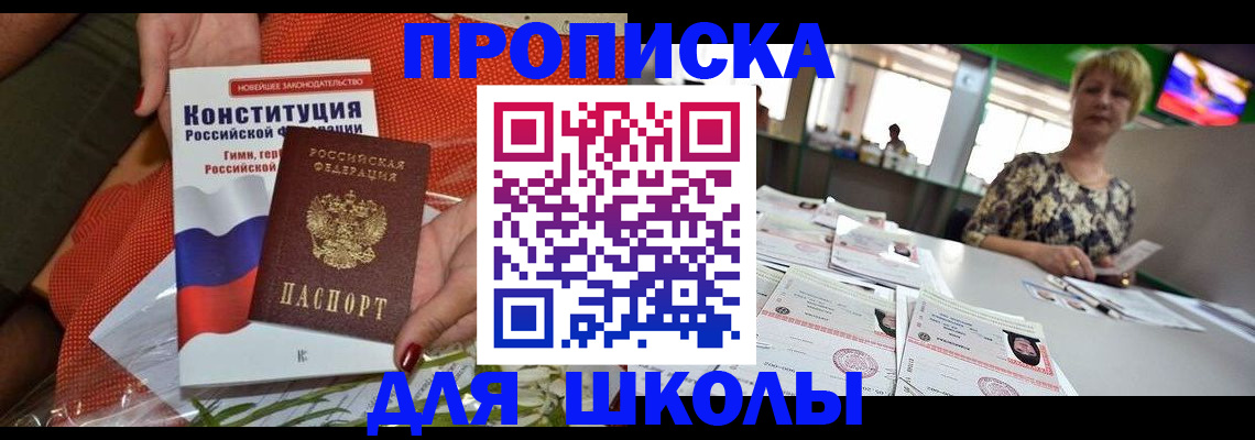 временная регистрация адрес в Куртамыше