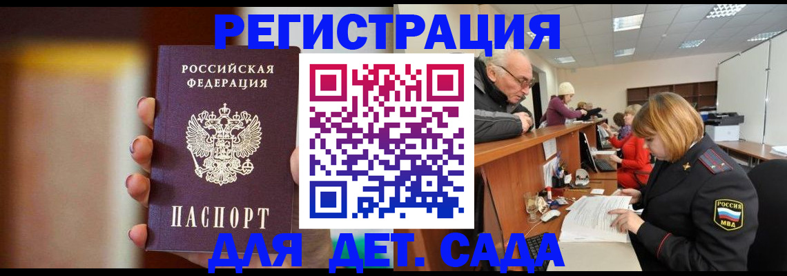 временная регистрация 2025 в Куртамыше